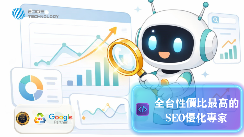 AI 搜尋時代，網站優化SEO還值得做嗎？ 2026 年實戰思路