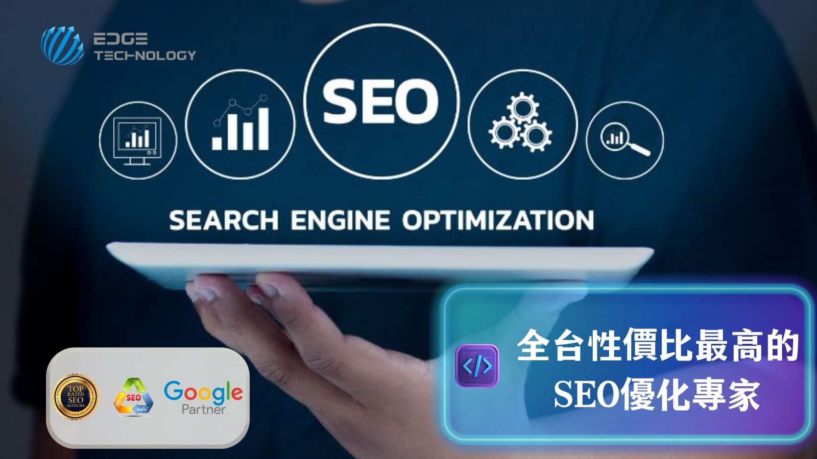 Google SEO